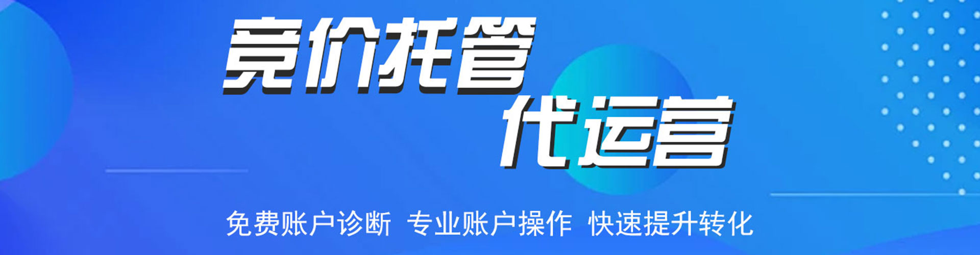 阆中谷歌sem
